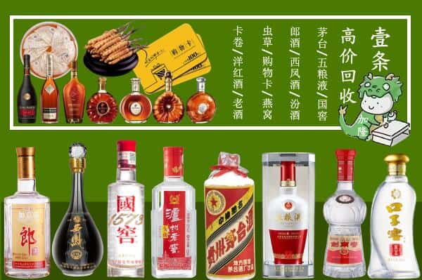 金平区回收名酒哪家好