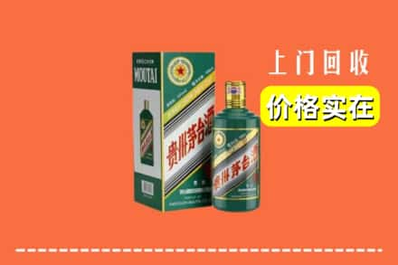 金平区回收纪念茅台酒