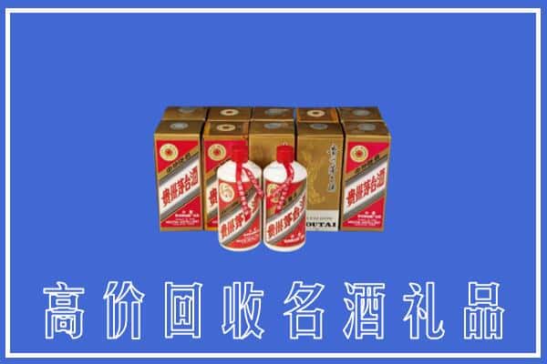 收购资讯:金平区回收茅台酒多少钱